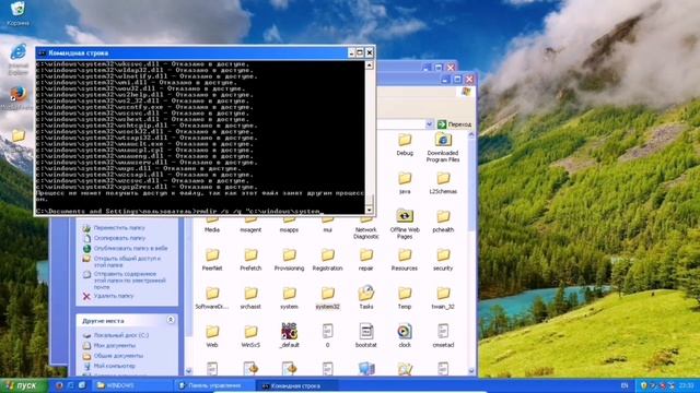 Что будет если удалить папку system32 в windows xp? смотреть онлайн