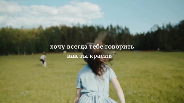 хочу провести с тобой | целую жизнь | в. понкин смотреть онлайн