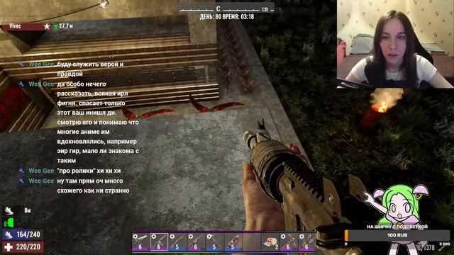 Общаюсь и играю в 7 days to die. Оборона базы в Красную Луну. уровень 100+. максимальная сложность. смотреть онлайн