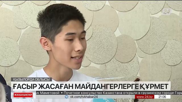 Қызылорда облысында ғасыр жасаған қос майдангер құрметке бөленді смотреть онлайн