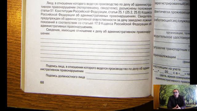 Наезд на регламент ГИБДД №664, объяснение без соплей смотреть онлайн