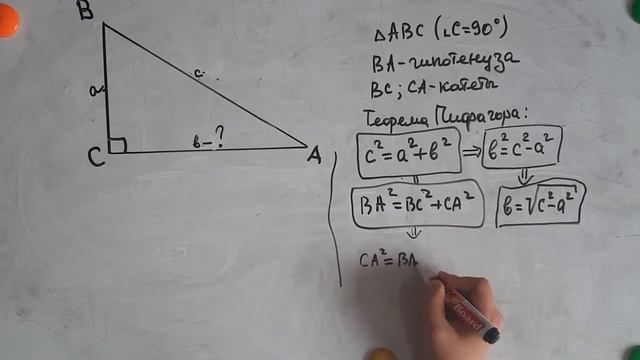 Теорема Пифагора. Часть 2 смотреть онлайн