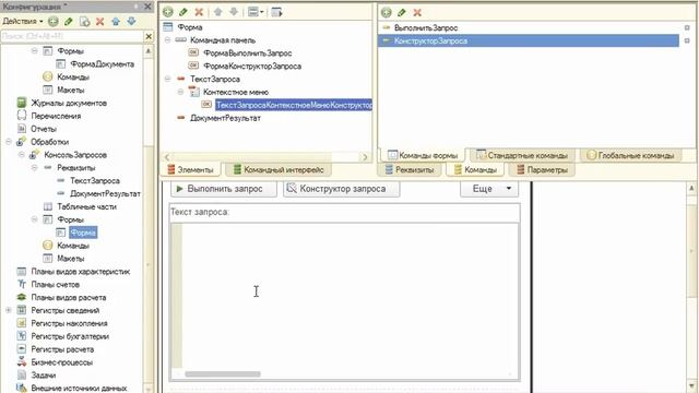 1С Пример обработка Консоль запросов ч 3 смотреть онлайн