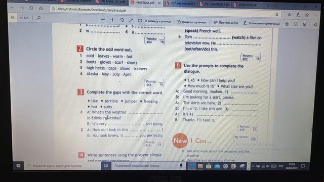 Spotlight 5 класс упражнение 1,2,3 на стр. 94 смотреть онлайн