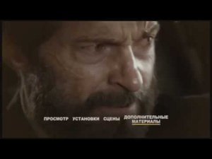 DVD - меню: Логан (2017)