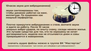 Звук для вибродинамика 10 часов. С эффектом перфоратора, максимальная амплитуда звука.  #10часовые