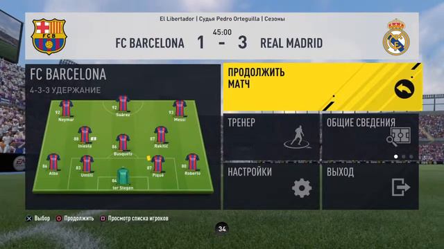 FIFA 17 #3 без комментарий (путь к 1 див) смотреть онлайн