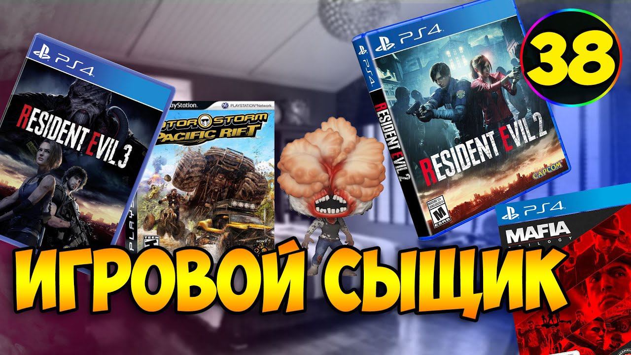 ИГРОВОЙ СЫЩИК #38  Пополнение Коллекции
