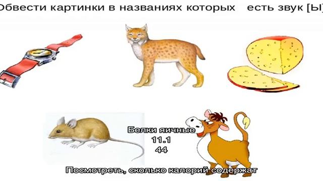 Калории - Яичные белки смотреть онлайн