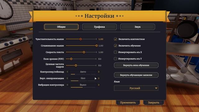 ДЕЛАЕМ ВСЁ ЧТО НЕЛЬЗЯ - COOKING SIMULATOR смотреть онлайн