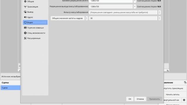 Правильная настройка obs на ОЧЕНЬ слабом ПК. смотреть онлайн