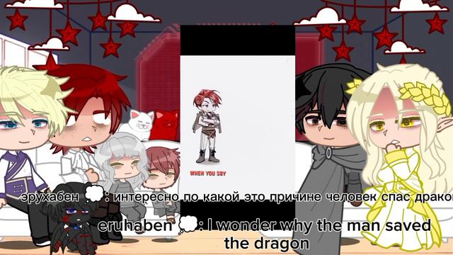 Eng/Rus Past The Trash Of The Count's Family React To Future/ реакция отброс графской семьи