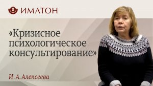 День открытых дверей! Кризисное психологическое консультирование