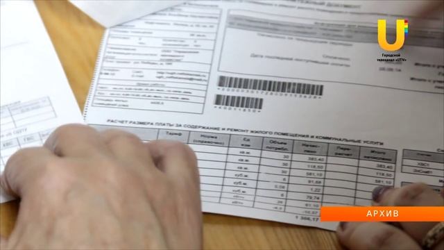 Тарифы на коммунальные услуги с 1 июля повысятся смотреть онлайн