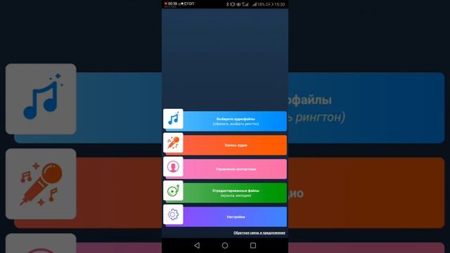 Приложение Cut Rigtone, а также обрезка музыки и тп