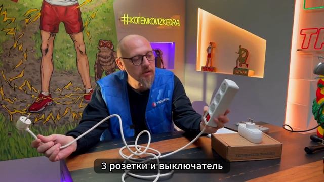 Разветвитель и удлинитель