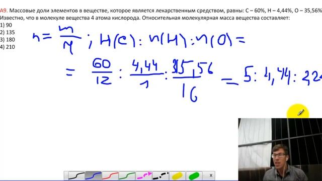 Задачи по химии. Вывод формул. А9 РТ 16-17 этап 2 смотреть онлайн