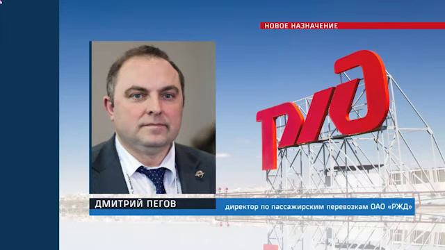 Начальник столичного метрополитена перешёл на работу в РЖД смотреть онлайн