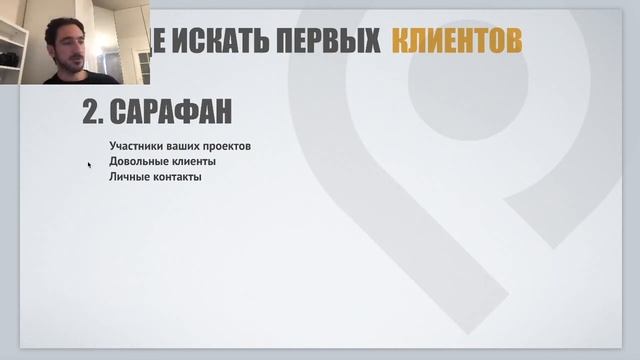 Бесплатный вебинар 