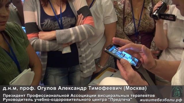 А. Огулов - Диагностика и комплексный подход при висцеральной хиропрактике смотреть онлайн