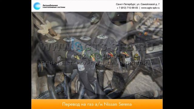 Перевод на газ Nissan Serena 13.02.2015 смотреть онлайн