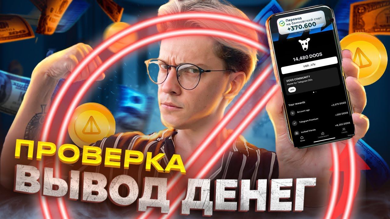 DOGS вывод - ПРОВЕРКА / Результаты интервью Трамп И Илон Маска