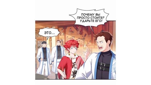 Озвучка манги|Словно лунный свет встретил палащее солнце| 271 глава