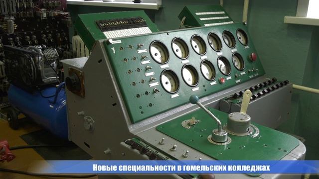 Какие специальности предлагают в Гомельских колледжах смотреть онлайн