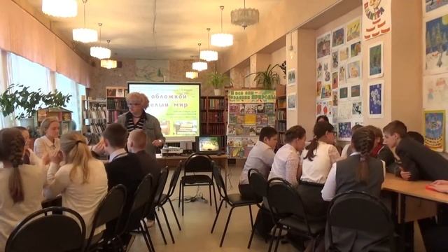 Центральная городская детская библиотека им. С.Я. Маршака. Библиотечный урок "За обложкой целый мир смотреть онлайн