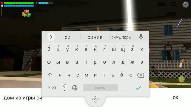 дом из другой игры на карте misty town смотреть онлайн