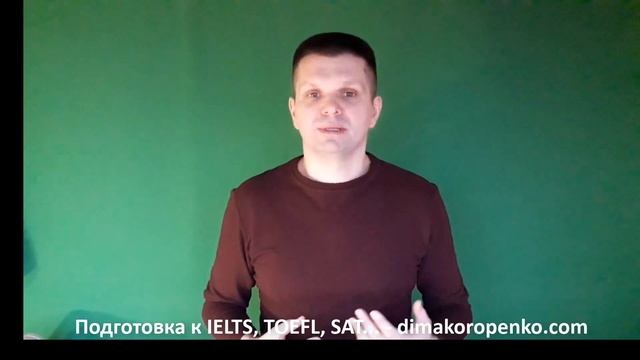 Самая сложная секция IELTS, TOEFL, SAT... - Reading, Listening, Speaking или Writing? смотреть онлайн