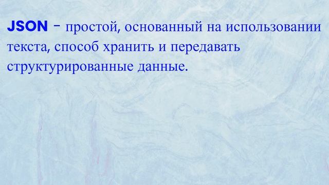 Курс Тестировщика с нуля / 24 урок/ Веб-сервис/ REST архитектура / JSON запросы смотреть онлайн