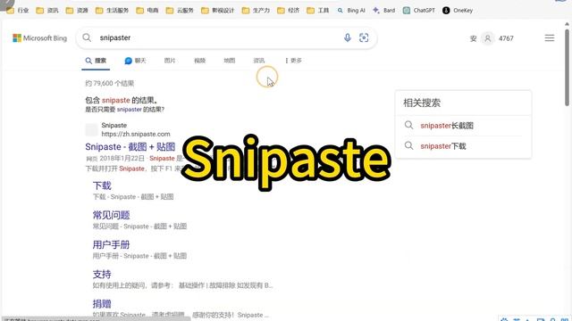 电脑截图+OCR+二维码+长截图全搞定完整方案，Snipaste/ShareX/QQ截图/微信截图/EDGE网页捕获 смотреть онлайн