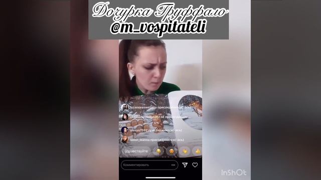 Дочурка Груффало смотреть онлайн