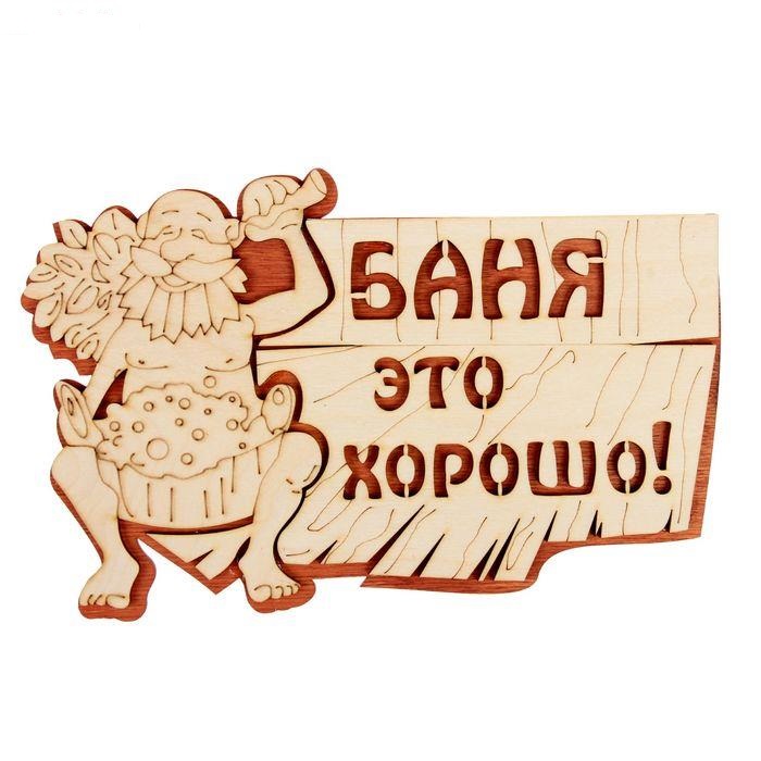 зачем нужны бани.