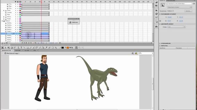 30 Копирование анимации движения в Adobe Flash Pro HD, 720p
