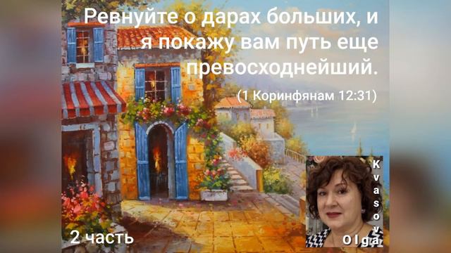 21 урок, 2 часть смотреть онлайн