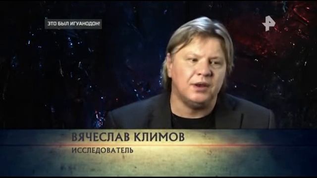 Подземные цивилизации на земле и на марсе. Это был игуанадон смотреть онлайн