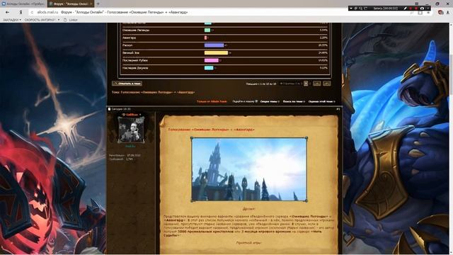 Аллоды Онлайн - ГОЛОСОВАНИЕ ЗА НАЗВАНИЕ СЕРВЕРА смотреть онлайн