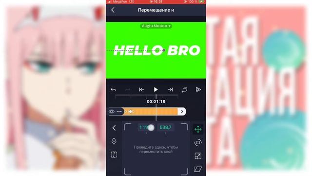 |?|КАК СДЕЛАТЬ ПРОСТУЮ АНИМАЦИЮ ТЕКСТА В Alight Motion|?| смотреть онлайн