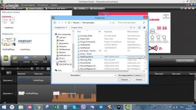 Работа с Camtasia. Создание и публикация видеороликов. смотреть онлайн