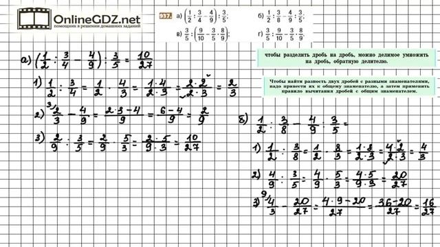 Задание №937 - Математика 5 класс (Никольский С.М., Потапов М.К.) смотреть онлайн