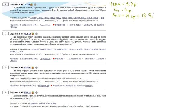 ЕГЭ Профильная математика Задание 1 #77334 смотреть онлайн