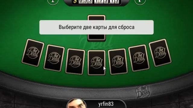 Сыграл три раза в DEAL JACKPOT на pokerstars.com смотреть онлайн