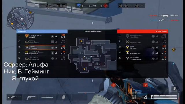 Я ИГРАЮ В ВАРФЕЙС! Я НЕ СЛЫШУ СОВСЕМ, Я ГЛУХОЙ)))) смотреть онлайн