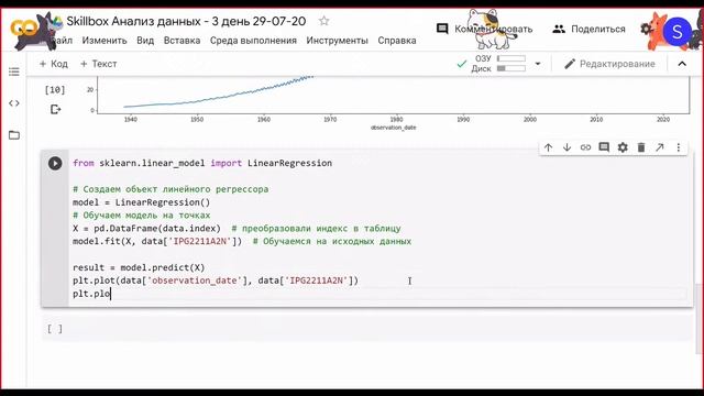 Интенсив по анализу данных. Подводим итоги смотреть онлайн