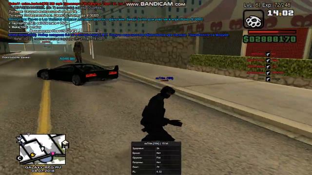 gta sa 2018 07 04 15 02 34 543 смотреть онлайн