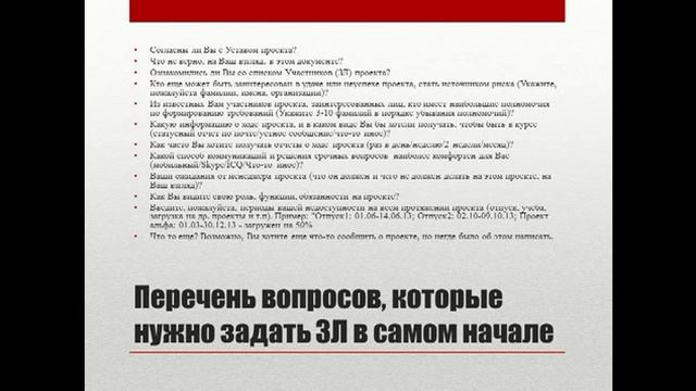 "Управление коммуникациями, заинтересованными сторонами"-работа с ожиданиями, требованиями к проект смотреть онлайн