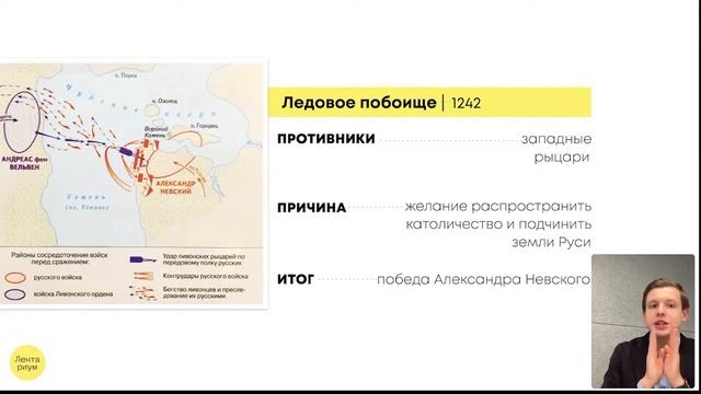 Невская битва и Ледовое побоище | ИСТОРИЯ ОГЭ смотреть онлайн