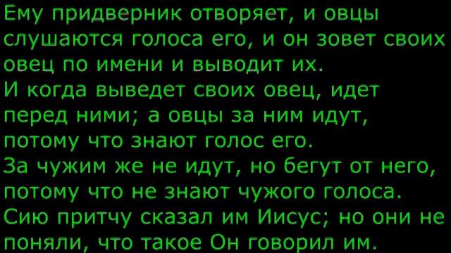 Чтение Евангелия 02 06 2021 смотреть онлайн